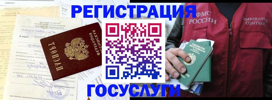 прописка 2025 в Владимире