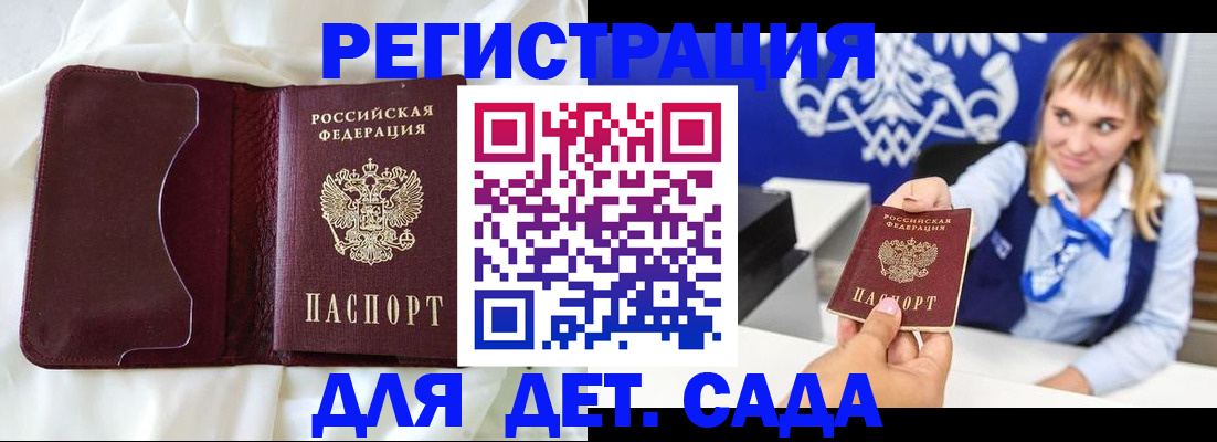 прописка поиск в Владимире