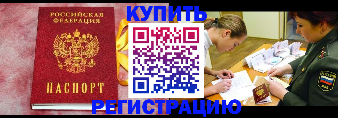 временная регистрация законно в Владимире