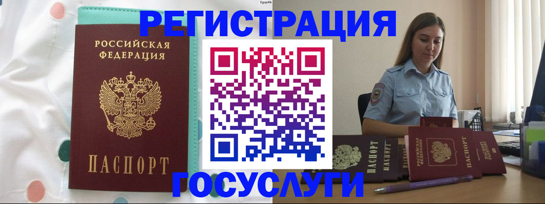 прописка для военкомата в Владимире