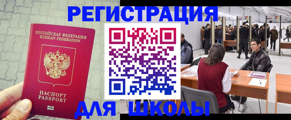 миграционный учет в Владимире